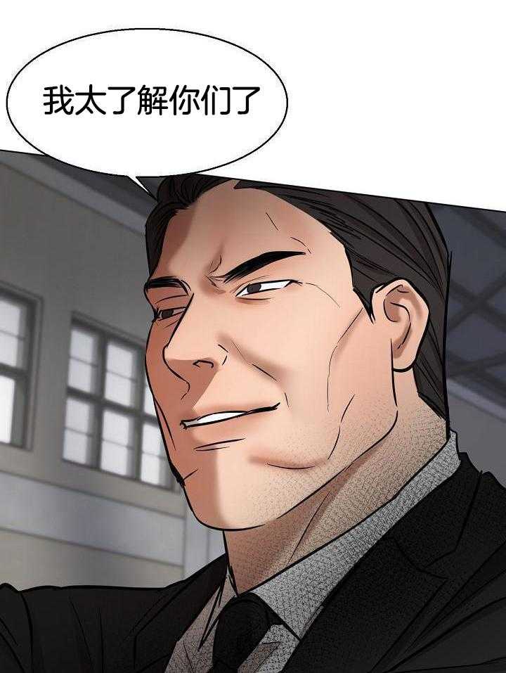 《失恋自救中》漫画最新章节第147话免费下拉式在线观看章节第【27】张图片