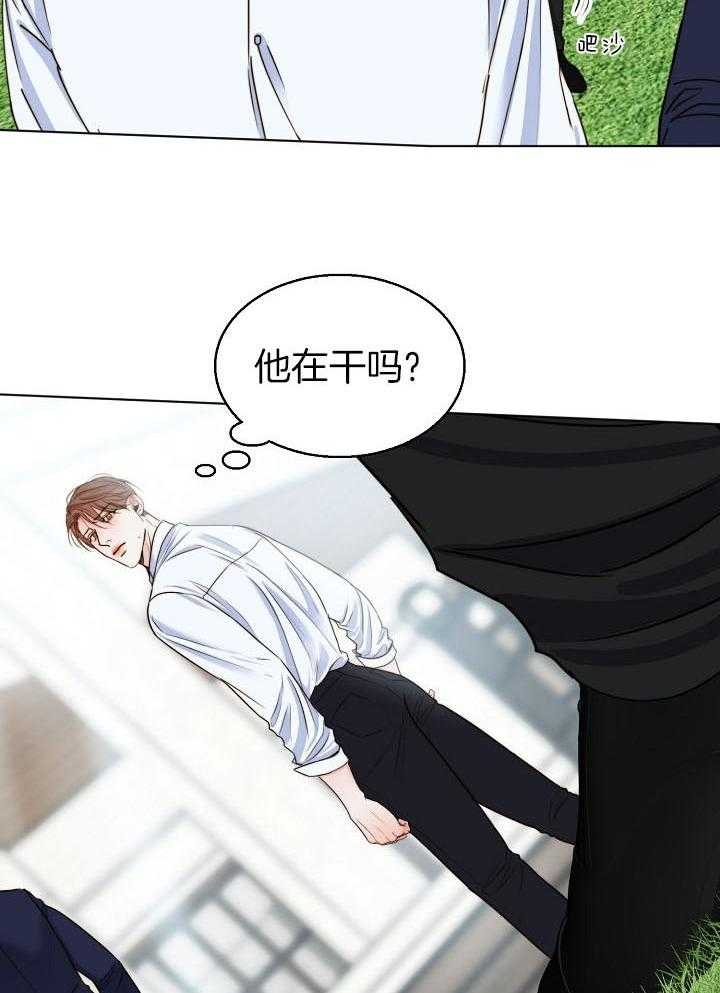 《失恋自救中》漫画最新章节第137话免费下拉式在线观看章节第【7】张图片