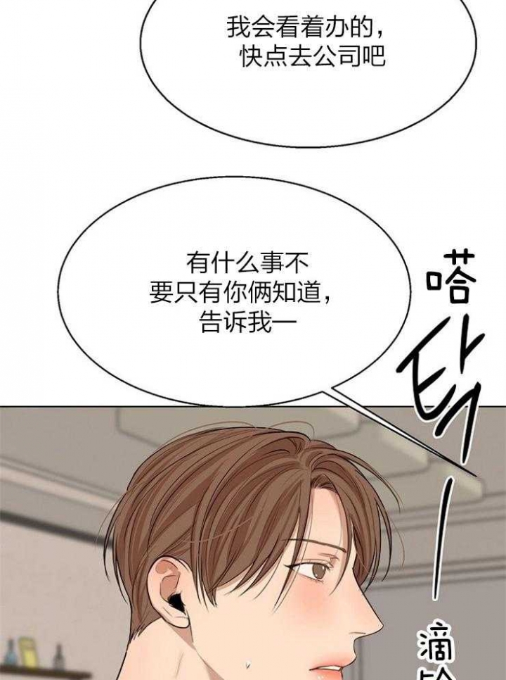 《失恋自救中》漫画最新章节第112话免费下拉式在线观看章节第【9】张图片