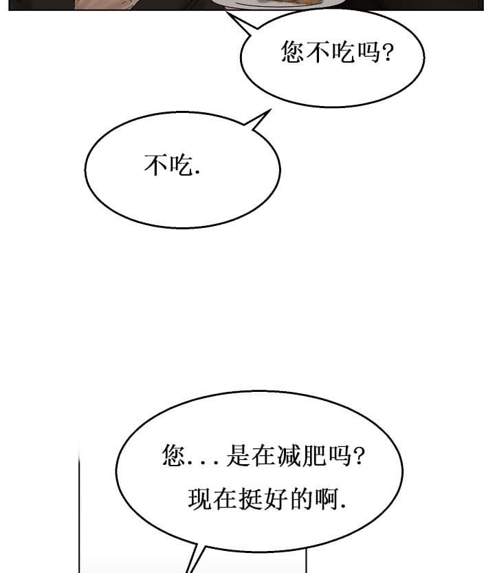 《失恋自救中》漫画最新章节第25话免费下拉式在线观看章节第【4】张图片