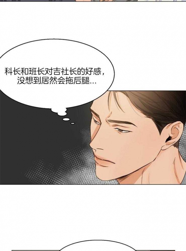 《失恋自救中》漫画最新章节第62话免费下拉式在线观看章节第【5】张图片