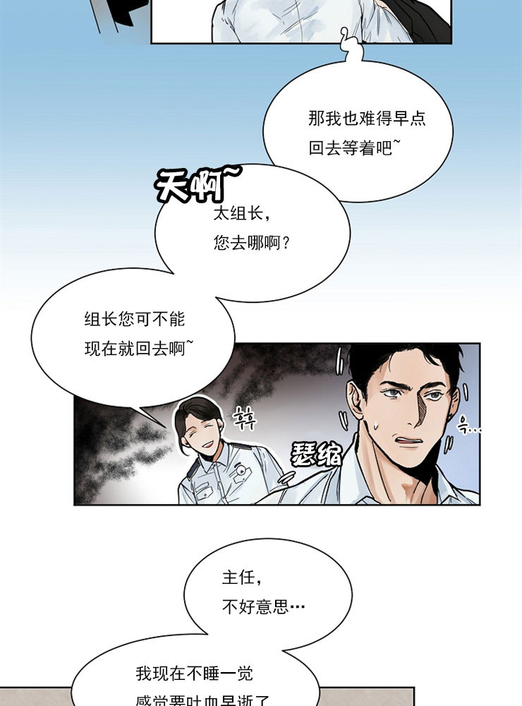 《失恋自救中》漫画最新章节第1话免费下拉式在线观看章节第【5】张图片
