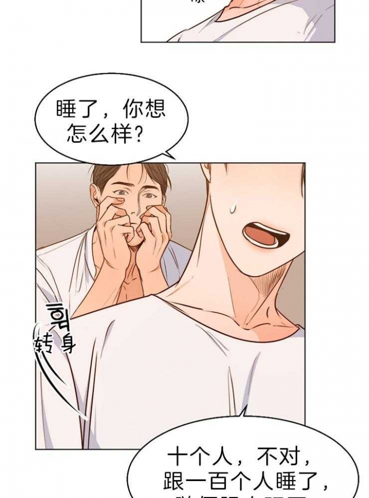 《失恋自救中》漫画最新章节第77话免费下拉式在线观看章节第【14】张图片