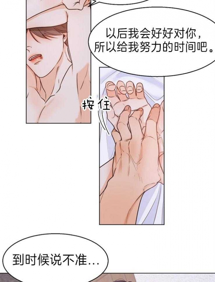 《失恋自救中》漫画最新章节第72话免费下拉式在线观看章节第【14】张图片