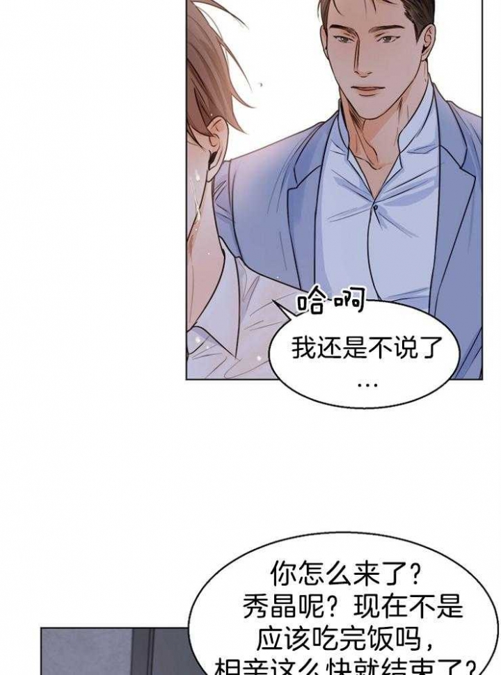 《失恋自救中》漫画最新章节第66话免费下拉式在线观看章节第【7】张图片