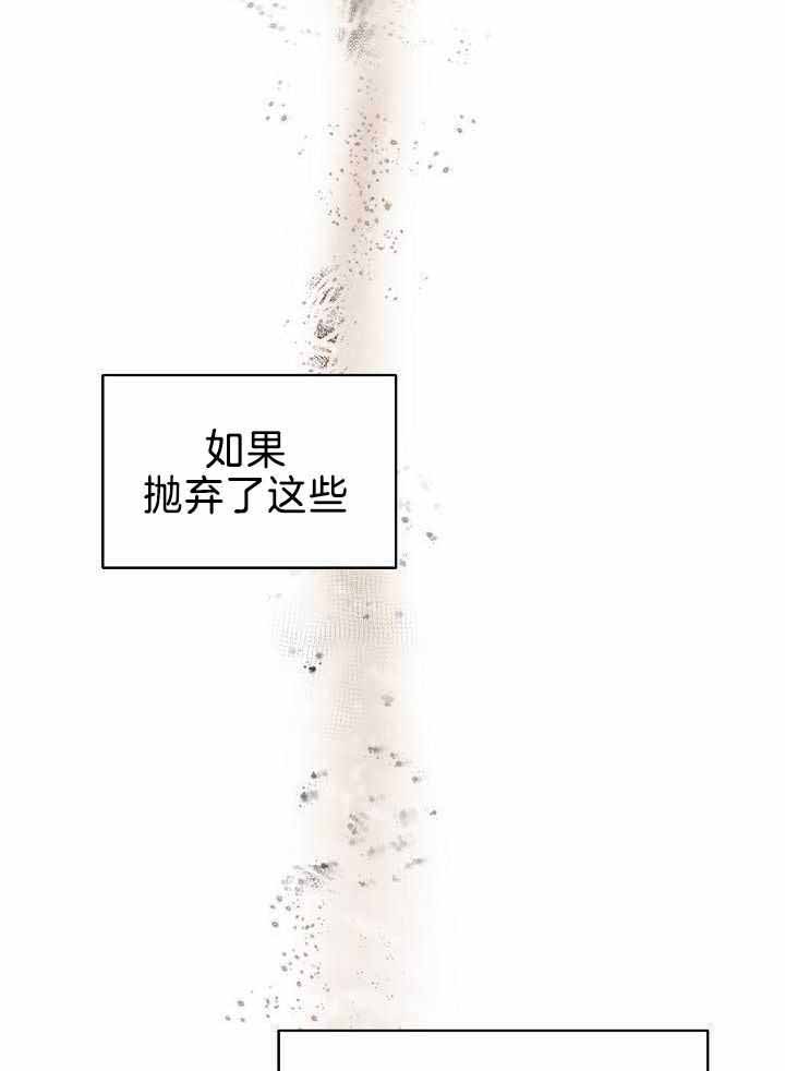 《失恋自救中》漫画最新章节第159话免费下拉式在线观看章节第【29】张图片