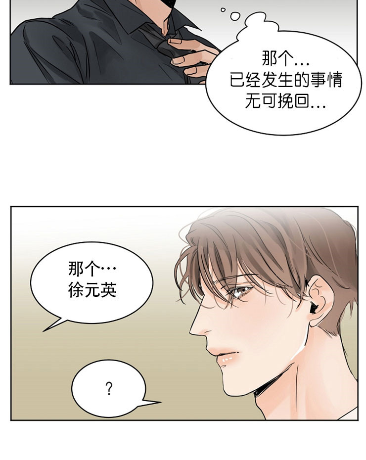 《失恋自救中》漫画最新章节第11话免费下拉式在线观看章节第【17】张图片
