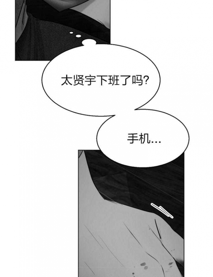 《失恋自救中》漫画最新章节第117话免费下拉式在线观看章节第【5】张图片