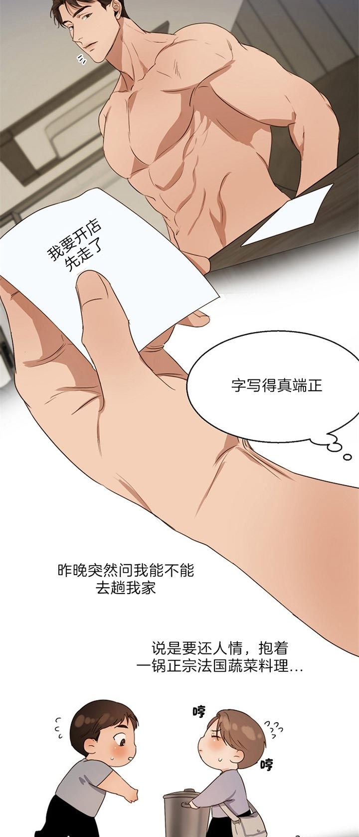 《失恋自救中》漫画最新章节第49话免费下拉式在线观看章节第【13】张图片