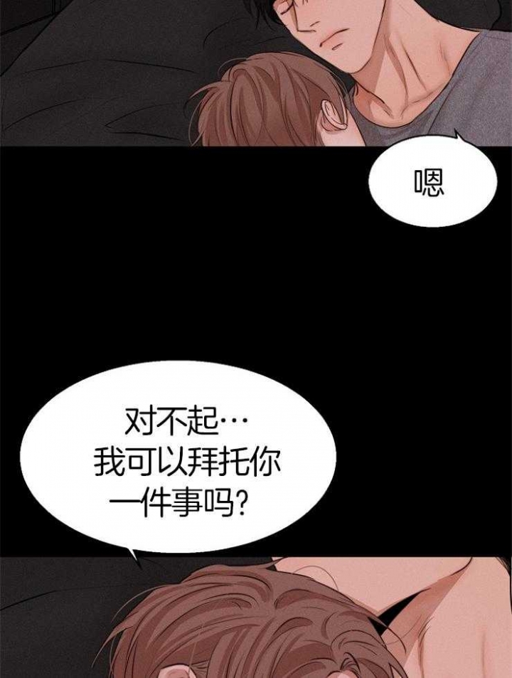 《失恋自救中》漫画最新章节第131话免费下拉式在线观看章节第【2】张图片