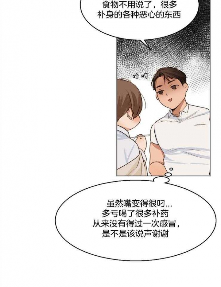 《失恋自救中》漫画最新章节第54话免费下拉式在线观看章节第【4】张图片