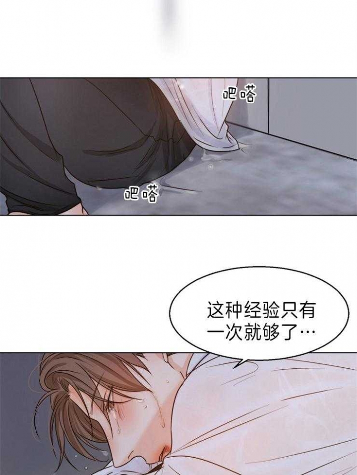 《失恋自救中》漫画最新章节第69话免费下拉式在线观看章节第【14】张图片