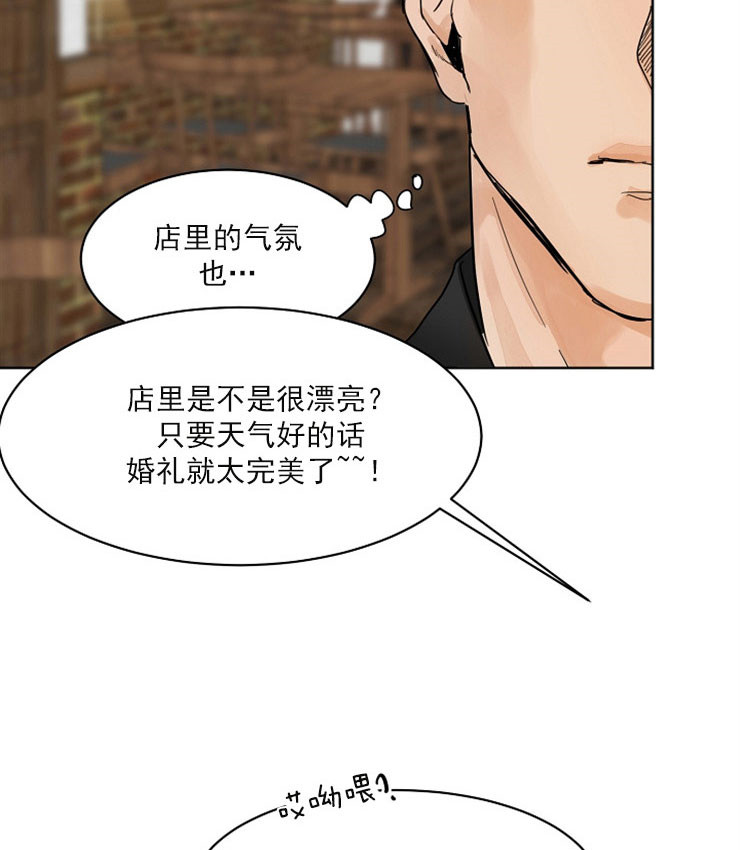 《失恋自救中》漫画最新章节第3话免费下拉式在线观看章节第【23】张图片