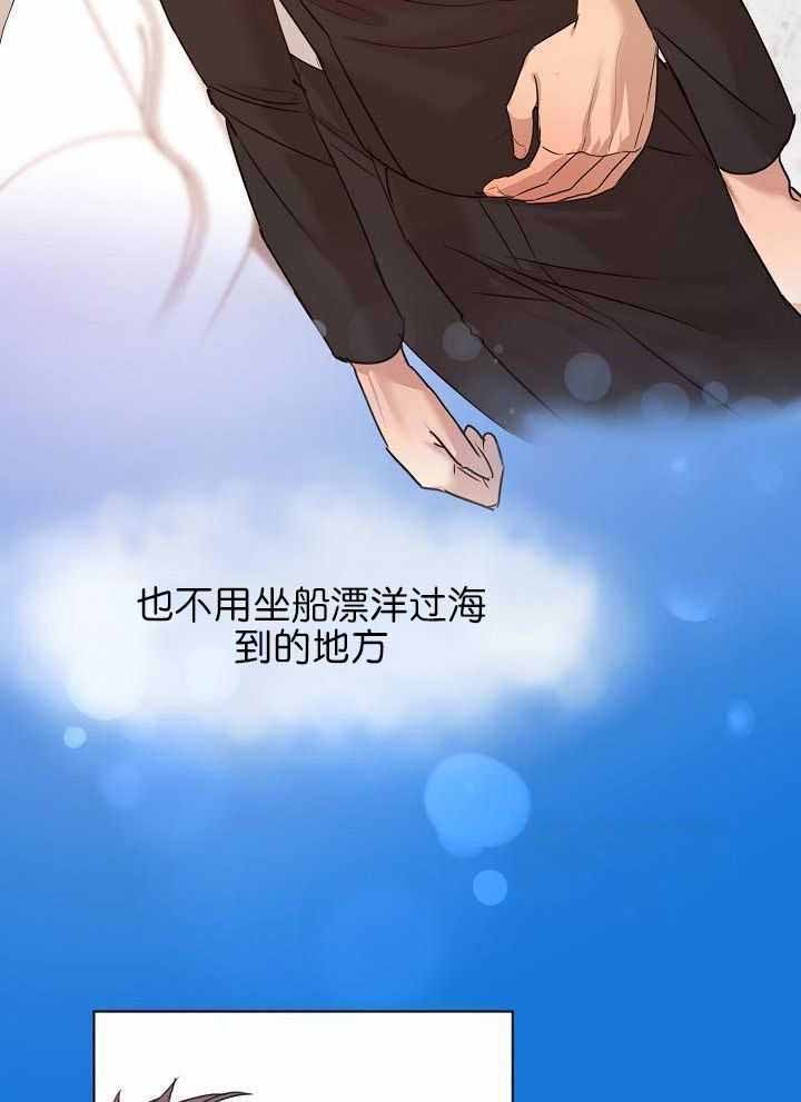 《失恋自救中》漫画最新章节第166话免费下拉式在线观看章节第【29】张图片