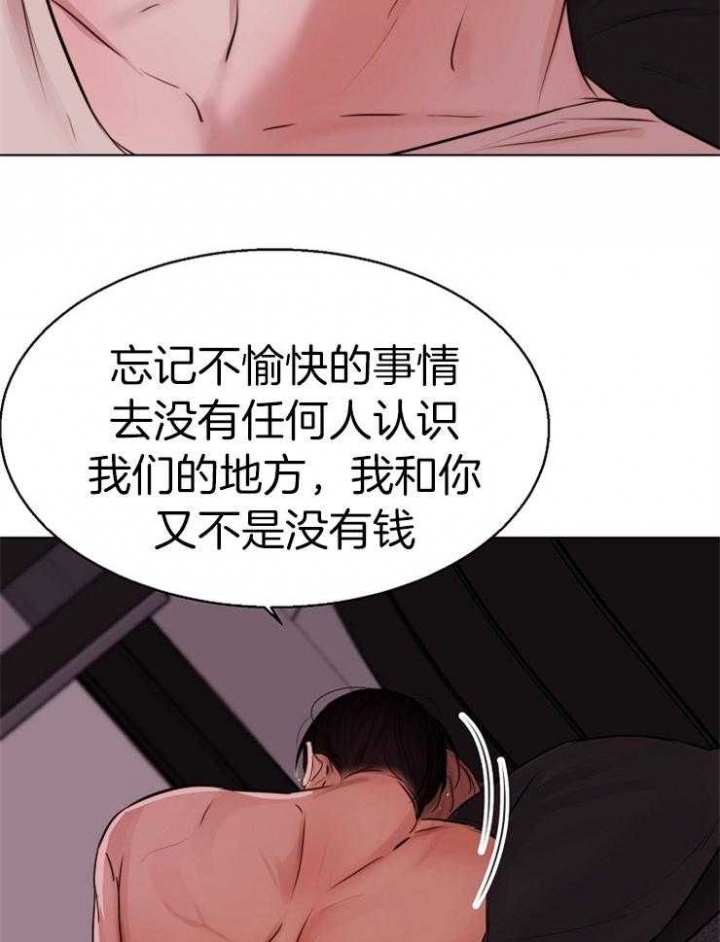 《失恋自救中》漫画最新章节第134话免费下拉式在线观看章节第【24】张图片