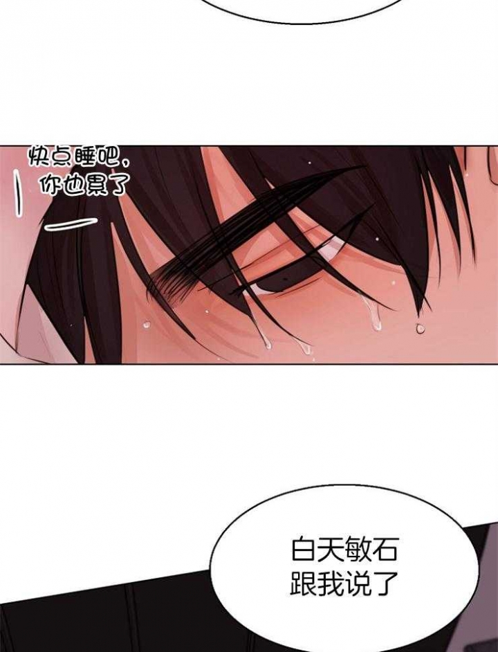 《失恋自救中》漫画最新章节第134话免费下拉式在线观看章节第【17】张图片