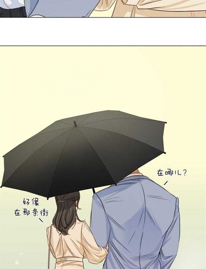 《失恋自救中》漫画最新章节第63话免费下拉式在线观看章节第【26】张图片