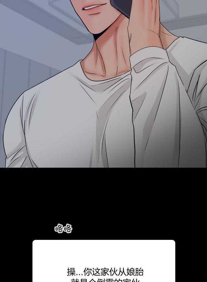 《失恋自救中》漫画最新章节第144话免费下拉式在线观看章节第【8】张图片