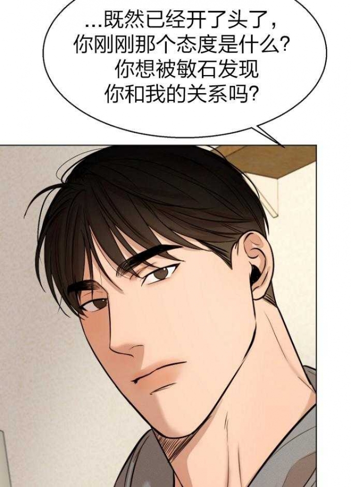 《失恋自救中》漫画最新章节第113话免费下拉式在线观看章节第【29】张图片