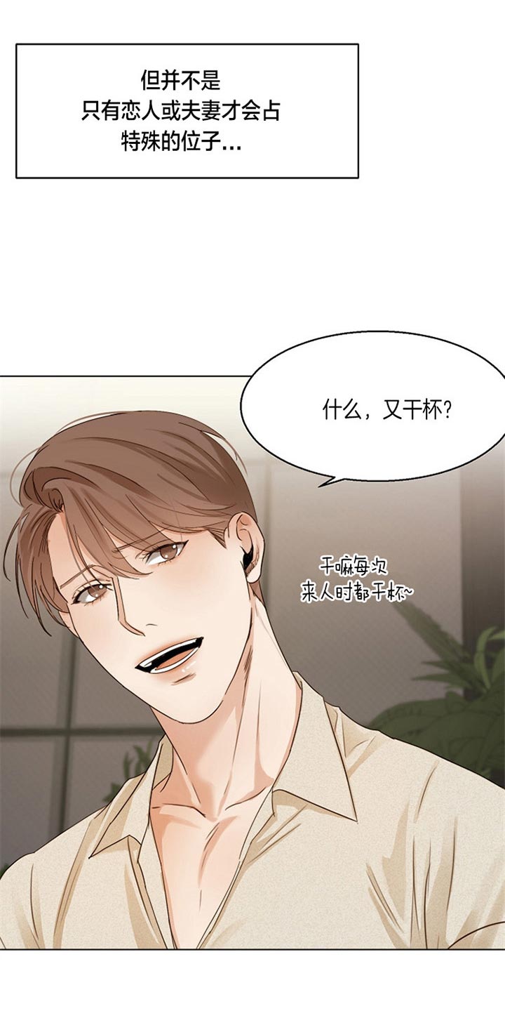 《失恋自救中》漫画最新章节第36话免费下拉式在线观看章节第【11】张图片