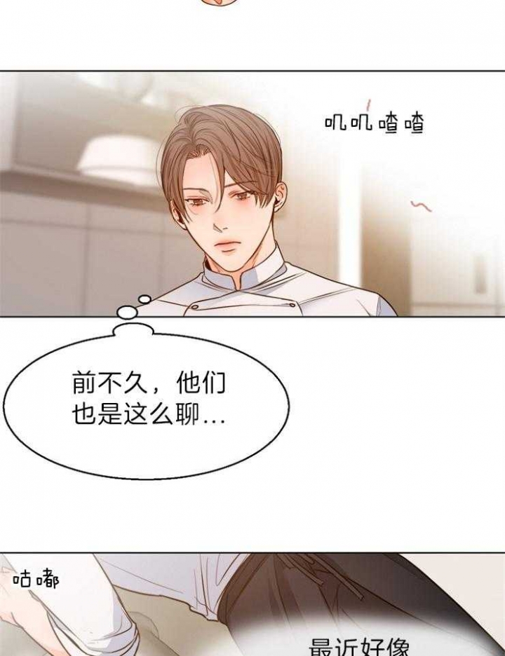 《失恋自救中》漫画最新章节第79话免费下拉式在线观看章节第【13】张图片