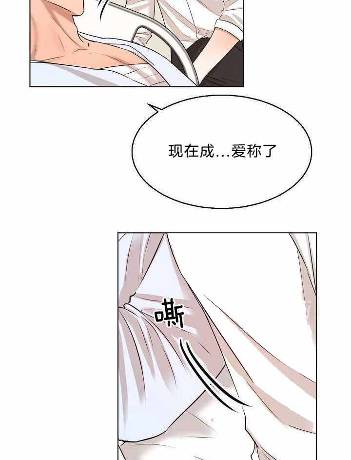 《失恋自救中》漫画最新章节第153话免费下拉式在线观看章节第【4】张图片