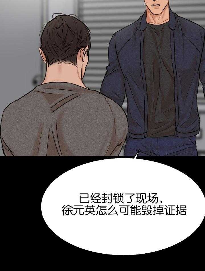 《失恋自救中》漫画最新章节第121话免费下拉式在线观看章节第【33】张图片