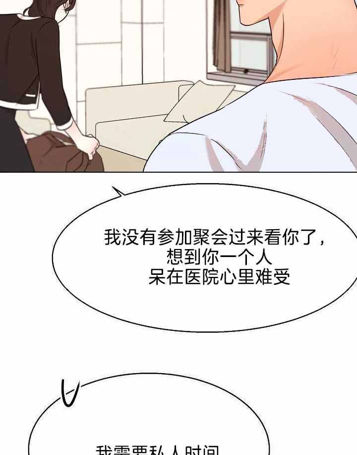 《失恋自救中》漫画最新章节第155话免费下拉式在线观看章节第【3】张图片