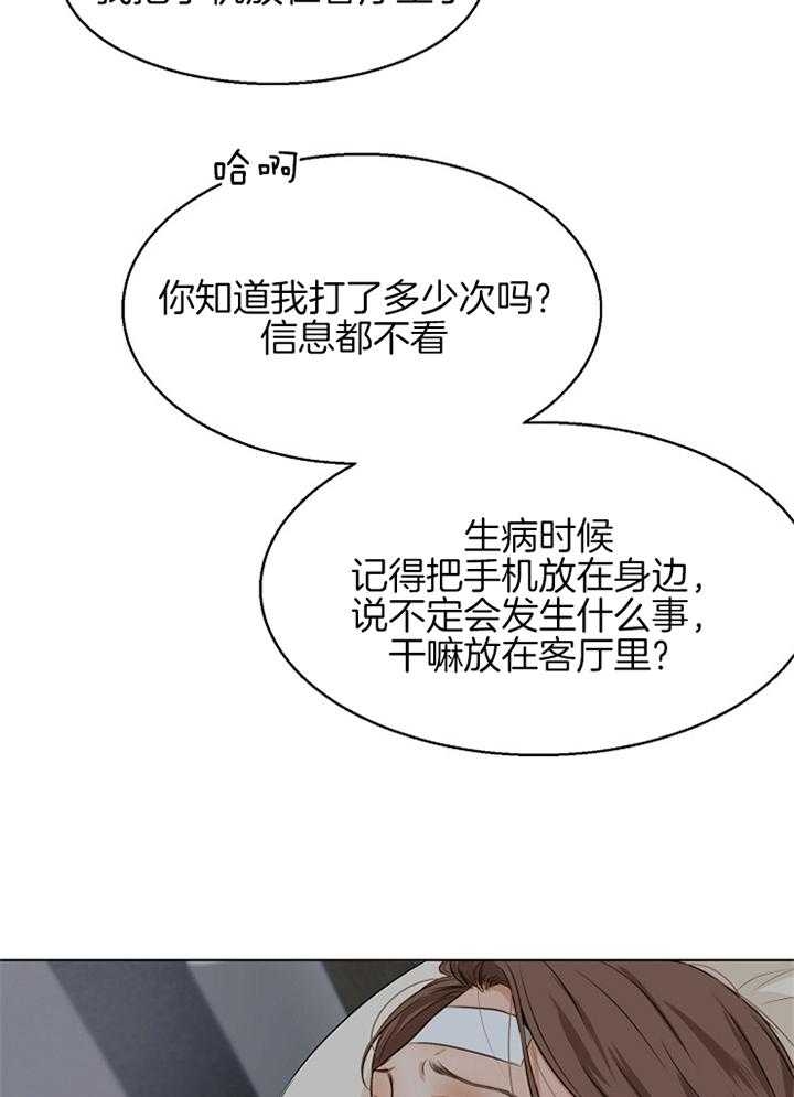 《失恋自救中》漫画最新章节第53话免费下拉式在线观看章节第【8】张图片