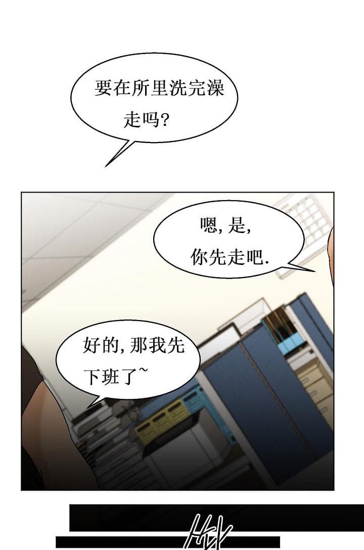 《失恋自救中》漫画最新章节第26话免费下拉式在线观看章节第【4】张图片