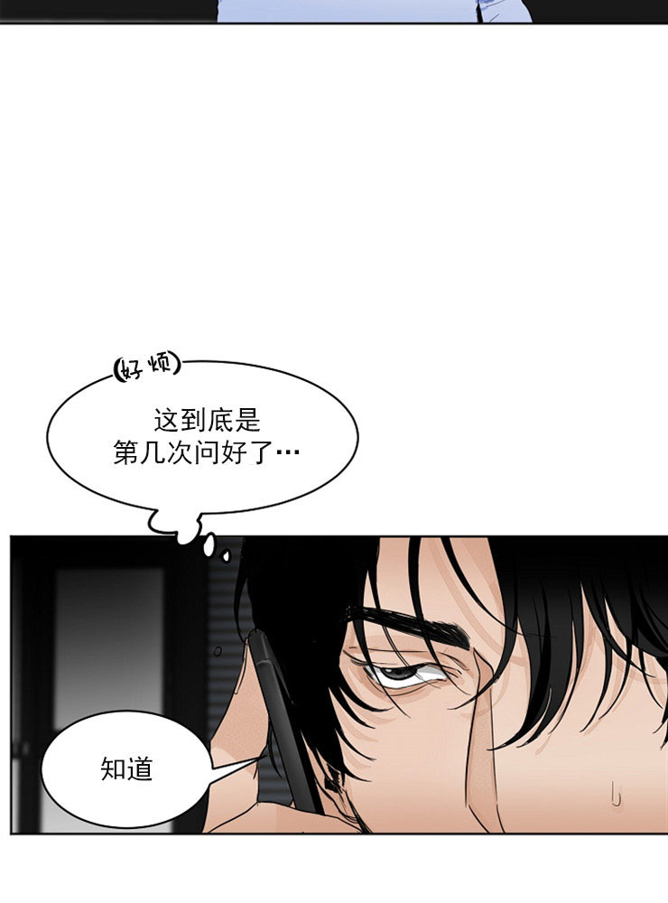 《失恋自救中》漫画最新章节第3话免费下拉式在线观看章节第【4】张图片