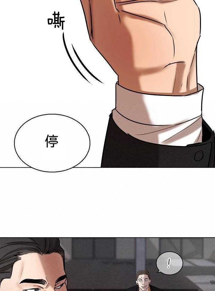 《失恋自救中》漫画最新章节第146话免费下拉式在线观看章节第【20】张图片