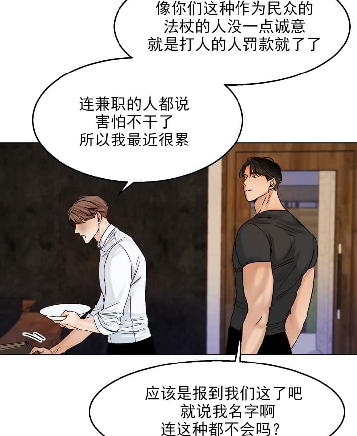 《失恋自救中》漫画最新章节第27话免费下拉式在线观看章节第【8】张图片