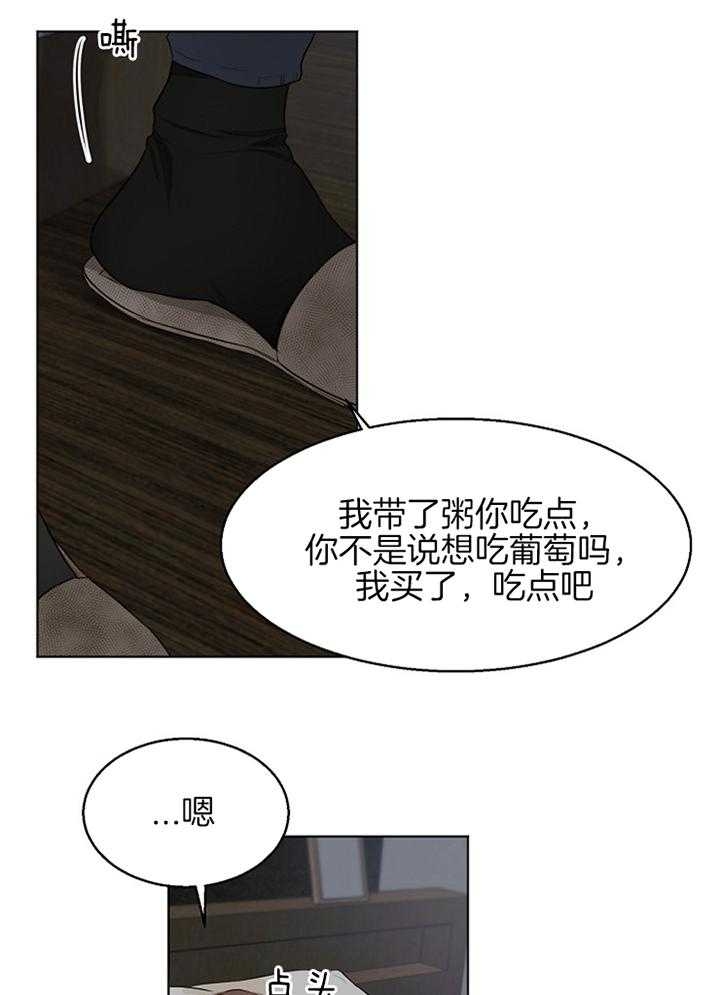 《失恋自救中》漫画最新章节第53话免费下拉式在线观看章节第【13】张图片
