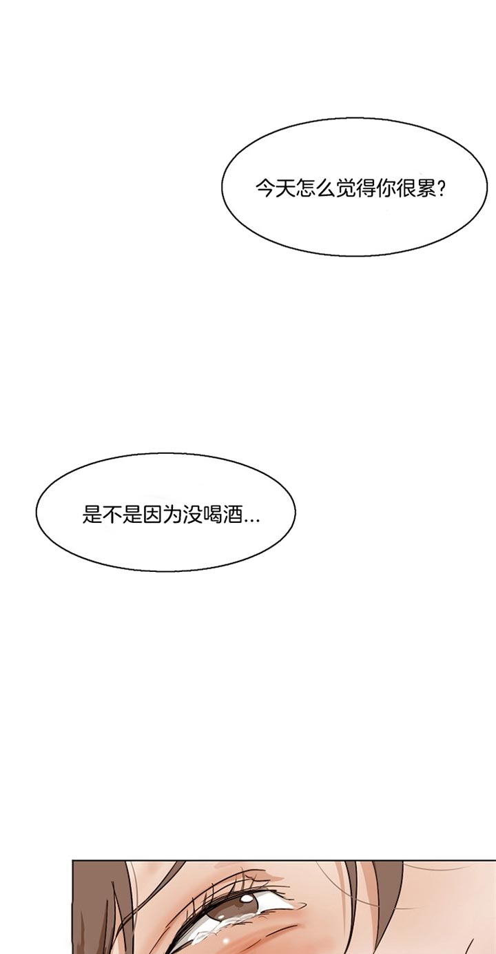 《失恋自救中》漫画最新章节第29话免费下拉式在线观看章节第【19】张图片