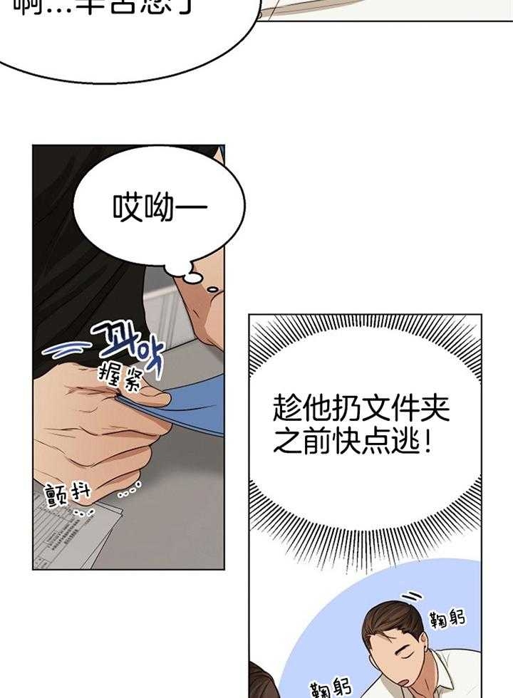 《失恋自救中》漫画最新章节第50话免费下拉式在线观看章节第【18】张图片