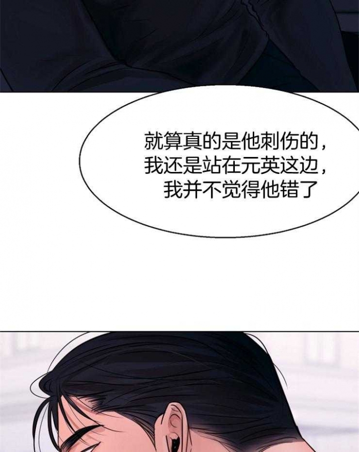 《失恋自救中》漫画最新章节第134话免费下拉式在线观看章节第【4】张图片