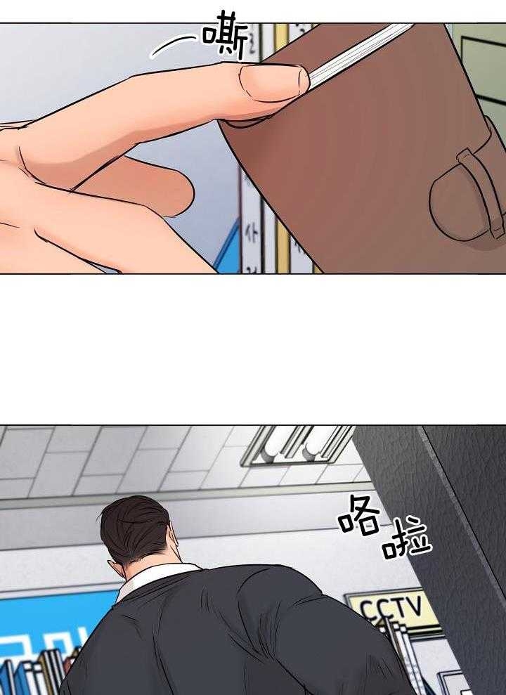 《失恋自救中》漫画最新章节第141话免费下拉式在线观看章节第【23】张图片