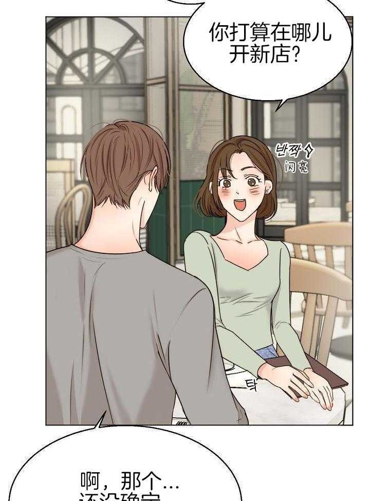 《失恋自救中》漫画最新章节第139话免费下拉式在线观看章节第【6】张图片