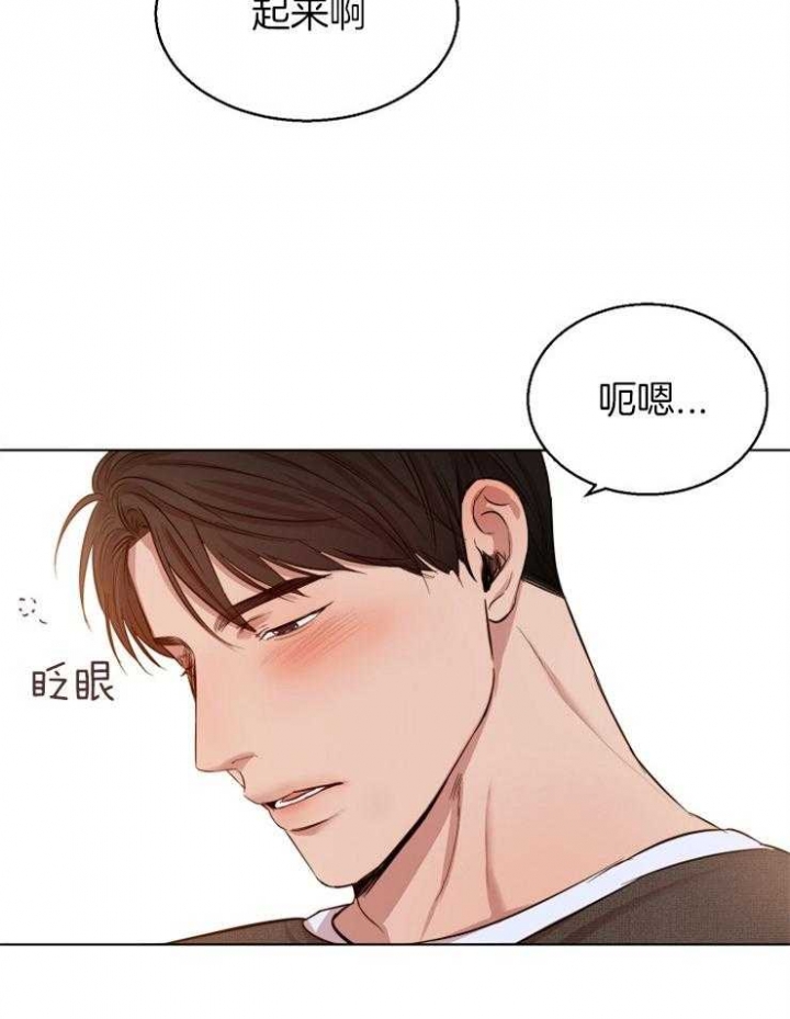 《失恋自救中》漫画最新章节第96话免费下拉式在线观看章节第【17】张图片