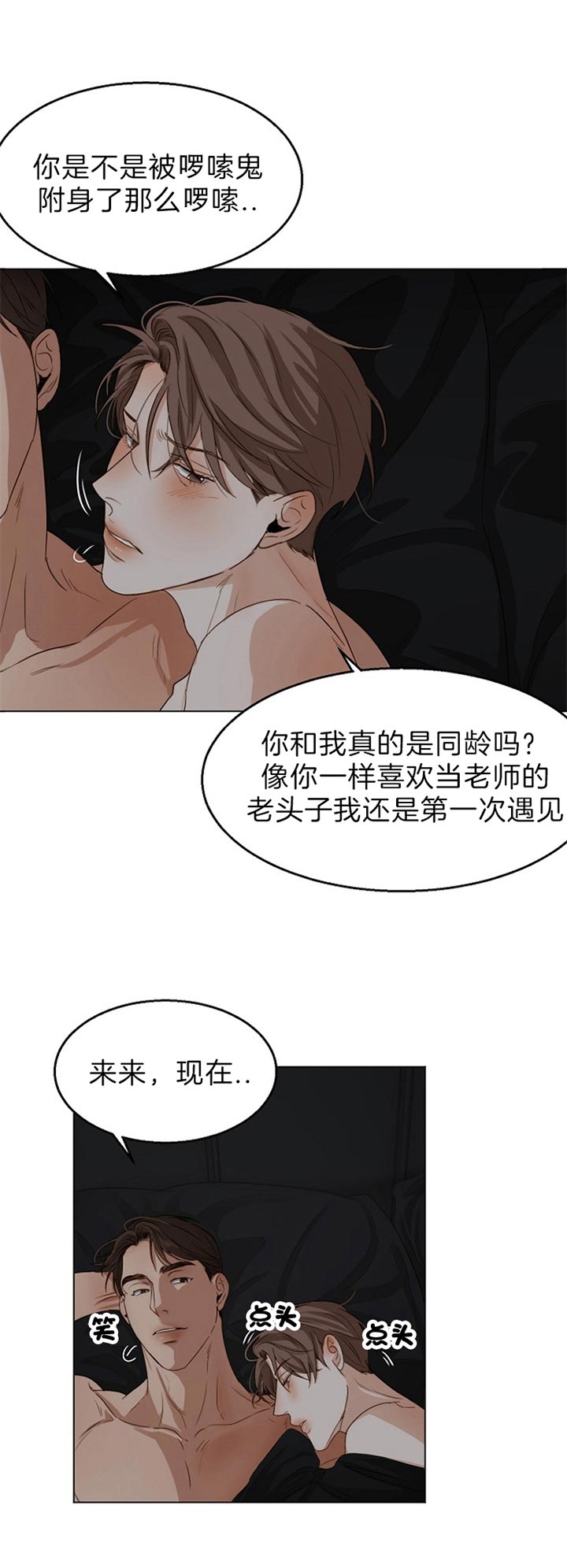 《失恋自救中》漫画最新章节第49话免费下拉式在线观看章节第【6】张图片
