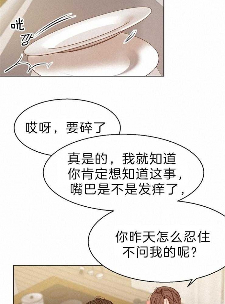 《失恋自救中》漫画最新章节第77话免费下拉式在线观看章节第【10】张图片