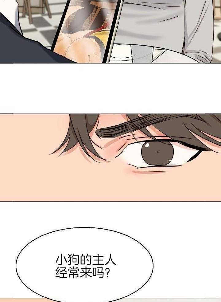 《失恋自救中》漫画最新章节第140话免费下拉式在线观看章节第【3】张图片