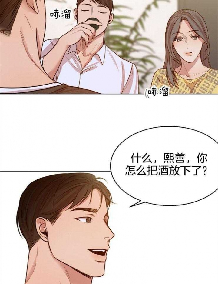 《失恋自救中》漫画最新章节第93话免费下拉式在线观看章节第【17】张图片