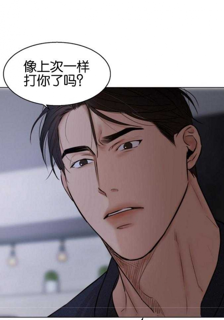 《失恋自救中》漫画最新章节第118话免费下拉式在线观看章节第【28】张图片