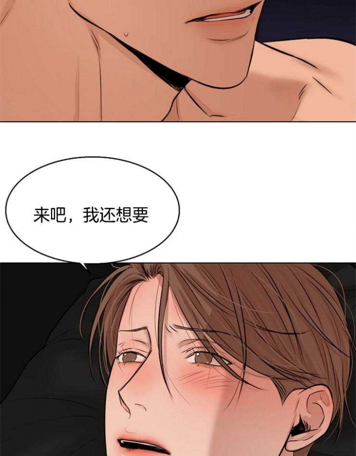 《失恋自救中》漫画最新章节第105话免费下拉式在线观看章节第【12】张图片