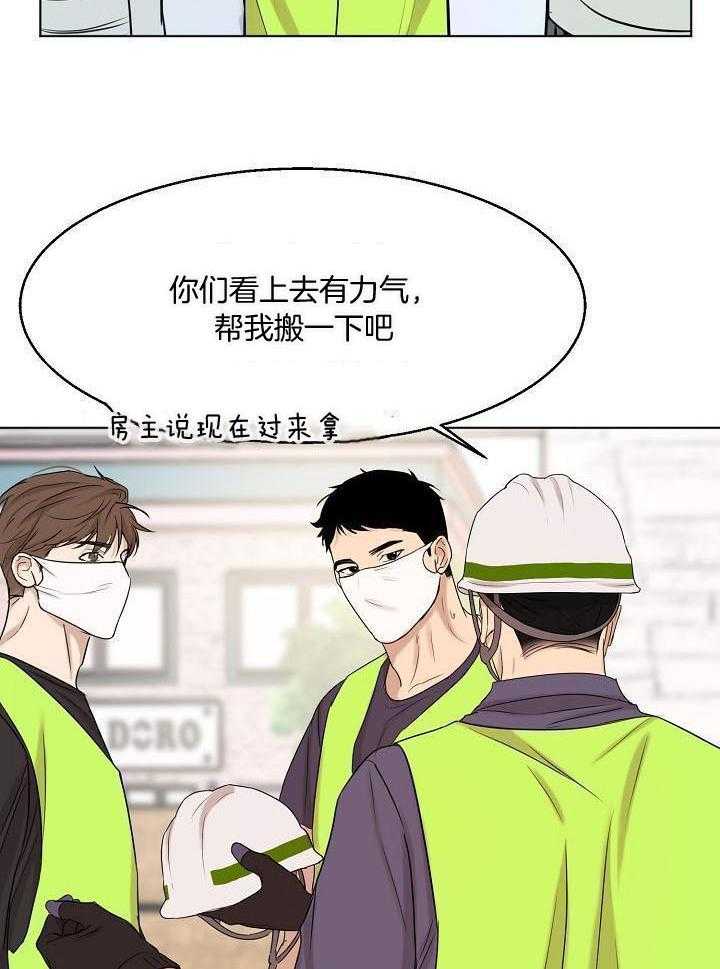 《失恋自救中》漫画最新章节第145话免费下拉式在线观看章节第【12】张图片