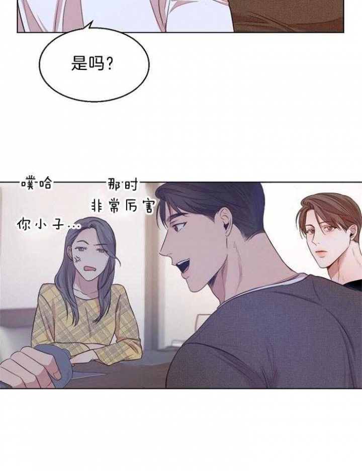 《失恋自救中》漫画最新章节第94话免费下拉式在线观看章节第【31】张图片