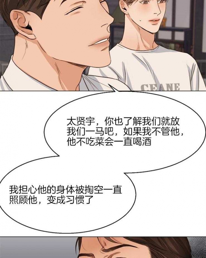 《失恋自救中》漫画最新章节第60话免费下拉式在线观看章节第【14】张图片