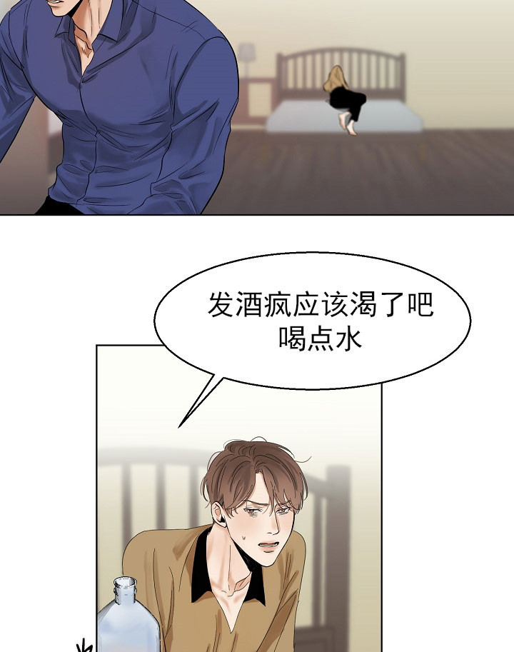 《失恋自救中》漫画最新章节第17话免费下拉式在线观看章节第【5】张图片